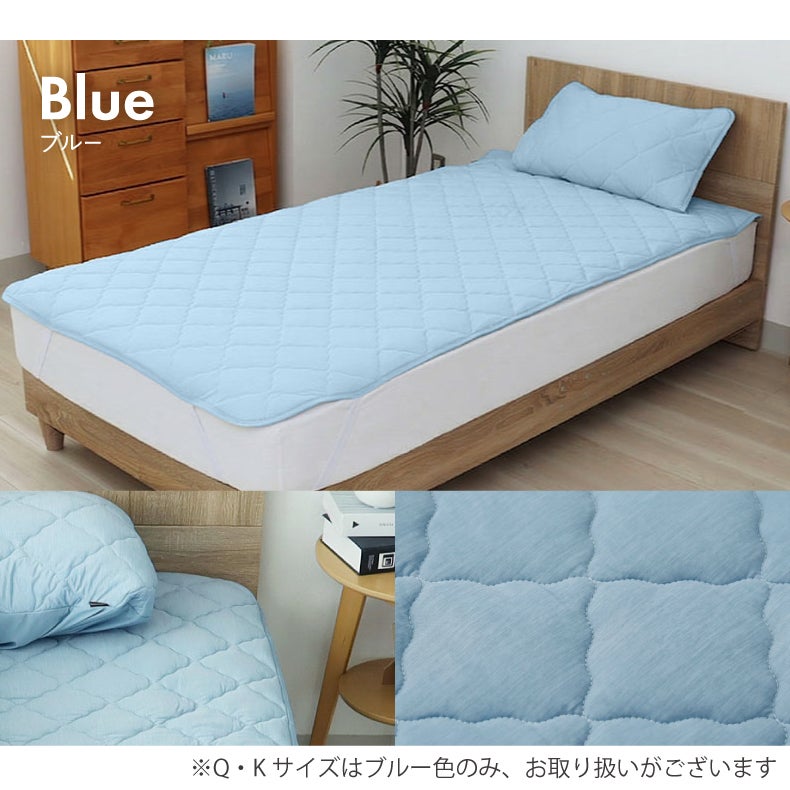 敷きパッド・ベッドパッド | 敷きパッド マナクールドライ