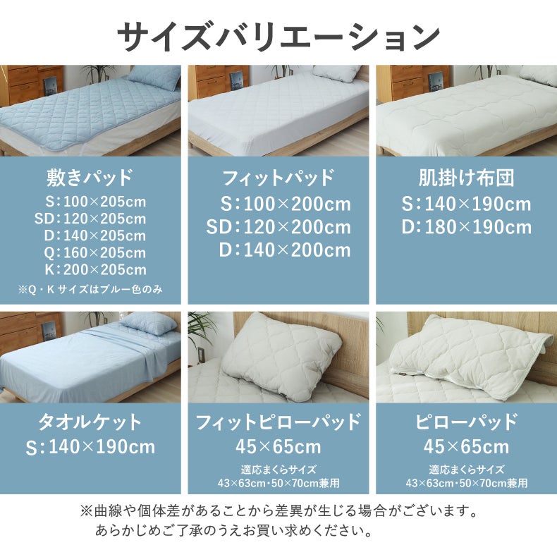 MASTERWAL 敷きパッド ベッドパッド　クイーンサイズ 敷きパッド マナクールドライ