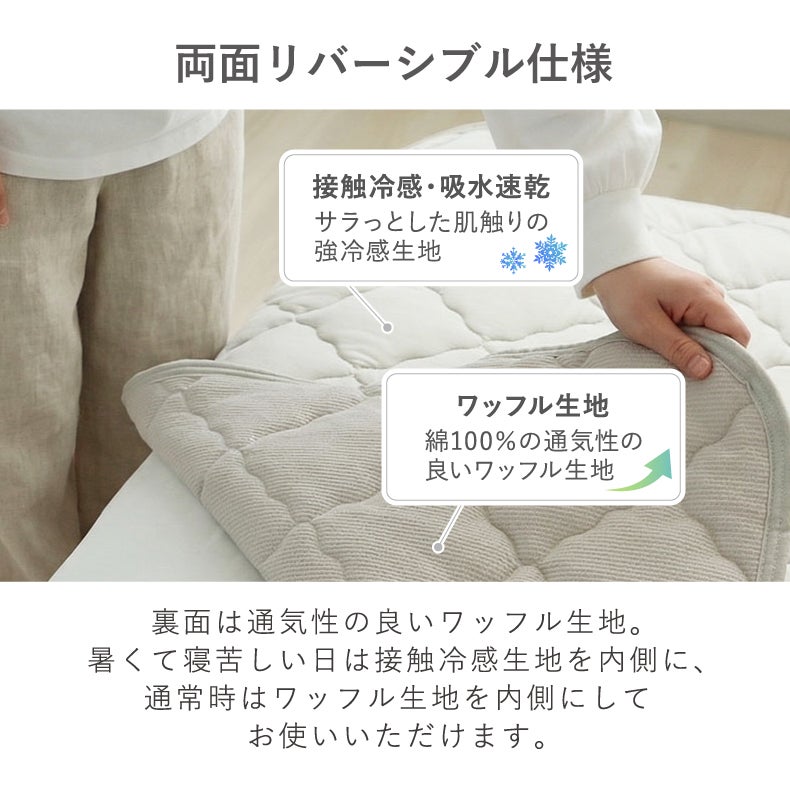 敷きパッド クイーンサイズ マナクールドライブルー