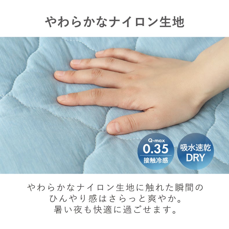 敷きパッド・ベッドパッド | 敷きパッド キングサイズ マナクールドライブルー