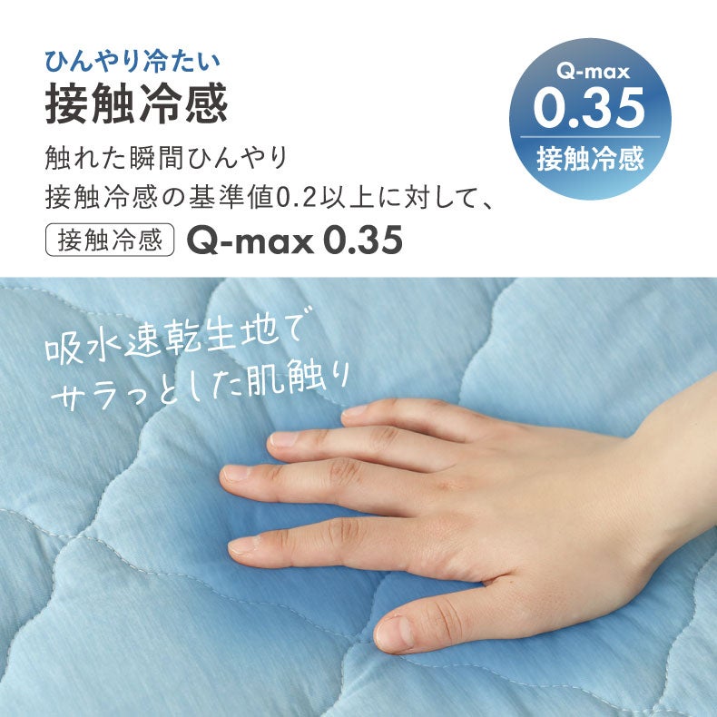 敷きパッド・ベッドパッド | フィットパッド マナクールドライ