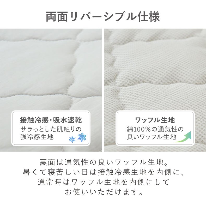 敷きパッド・ベッドパッド | フィットパッド マナクールドライ