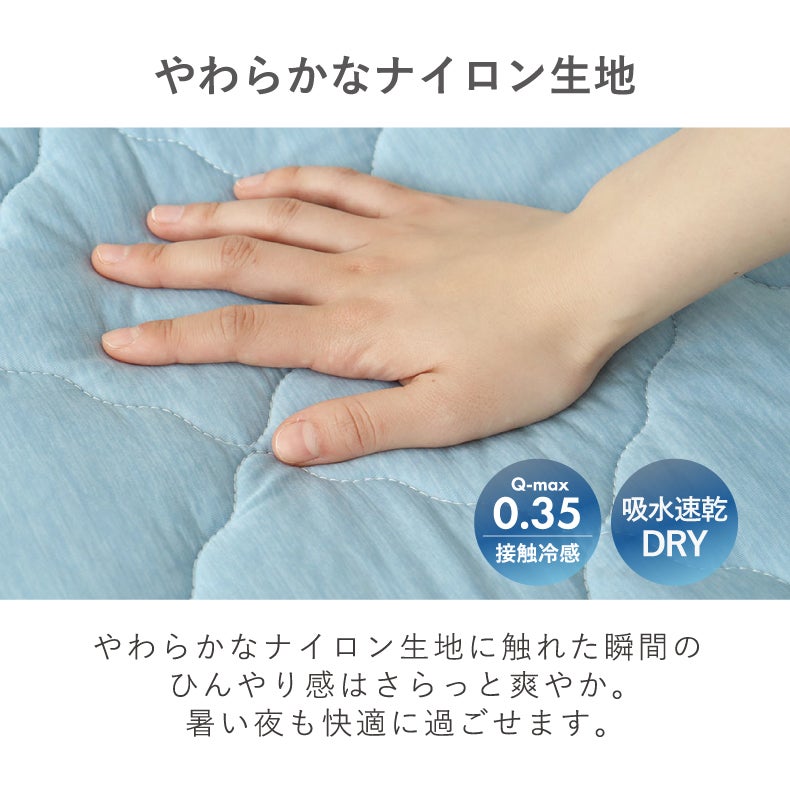 敷きパッド・ベッドパッド | フィットパッド マナクールドライ