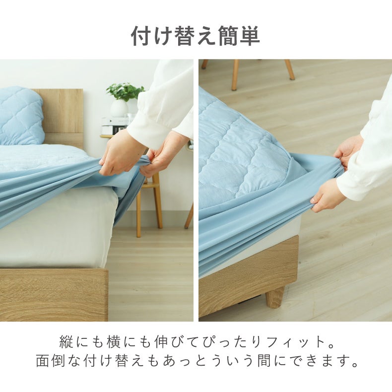 敷きパッド・ベッドパッド | フィットパッド マナクールドライ