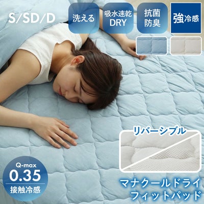 フィットパッド マナクールドライのサムネイル