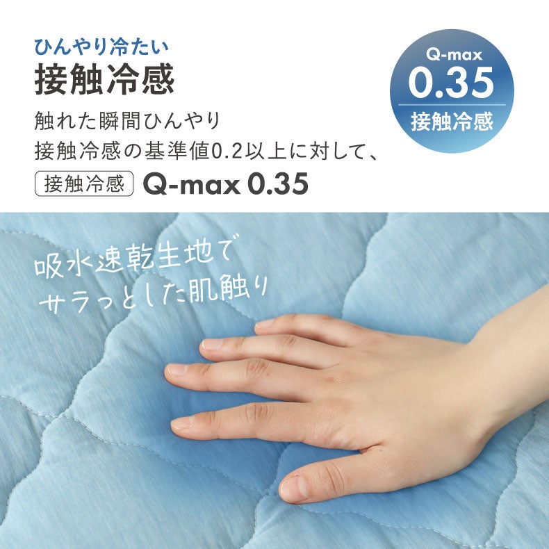 まくらカバー | ピローパッド マナクールドライ