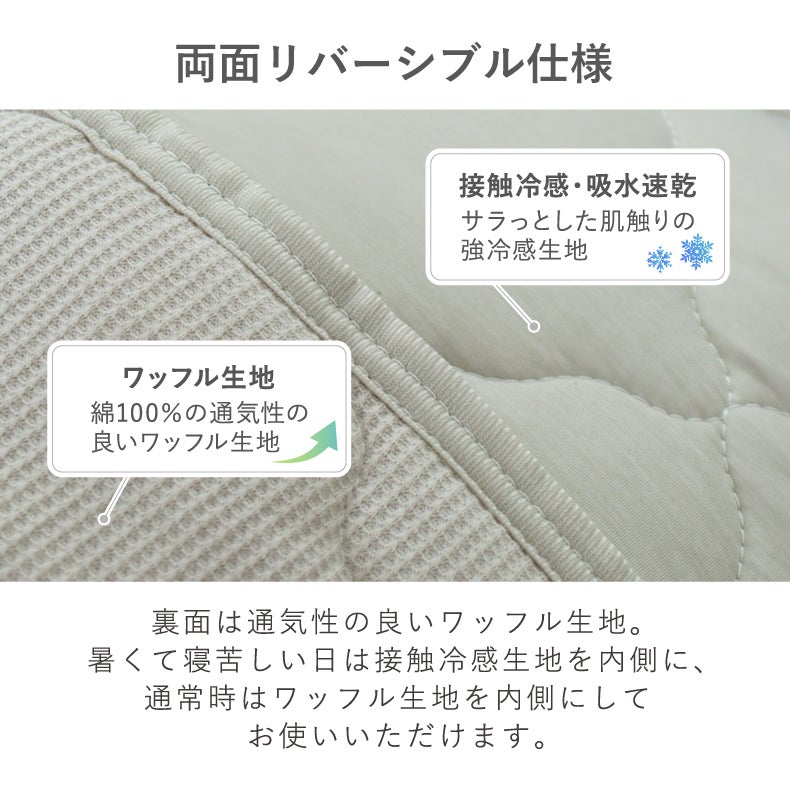 まくらカバー | ピローパッド マナクールドライ