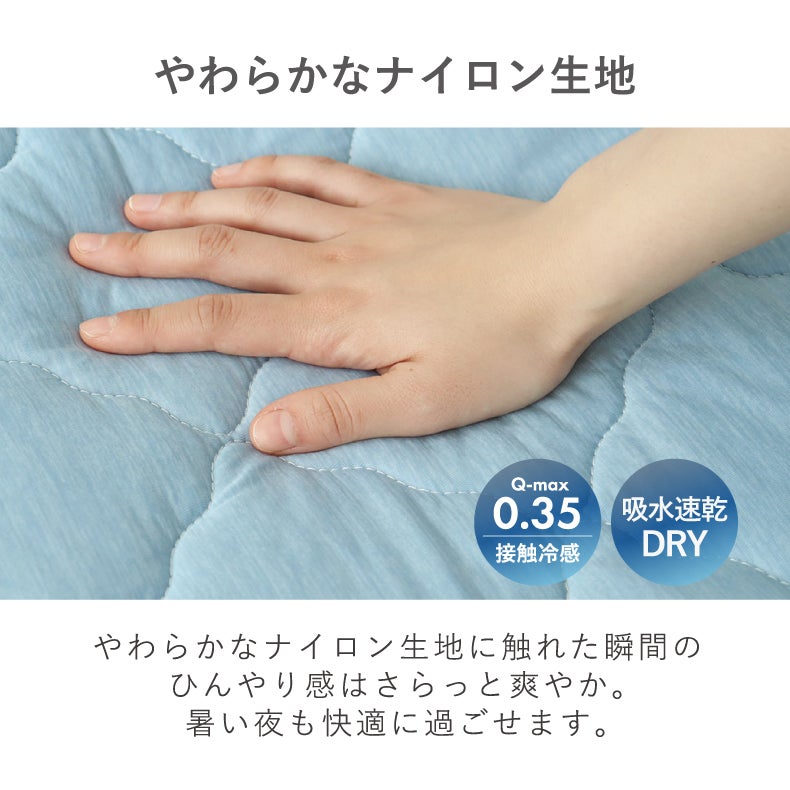 まくらカバー | ピローパッド マナクールドライ