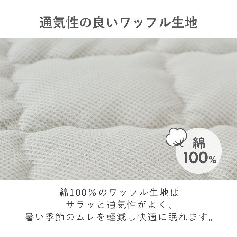 まくらカバー | ピローパッド マナクールドライ