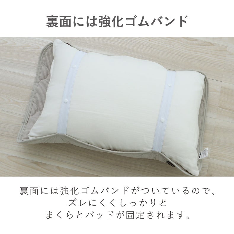 まくらカバー | ピローパッド マナクールドライ