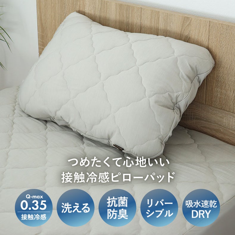まくらカバー | ピローフィットパッド マナクールドライ