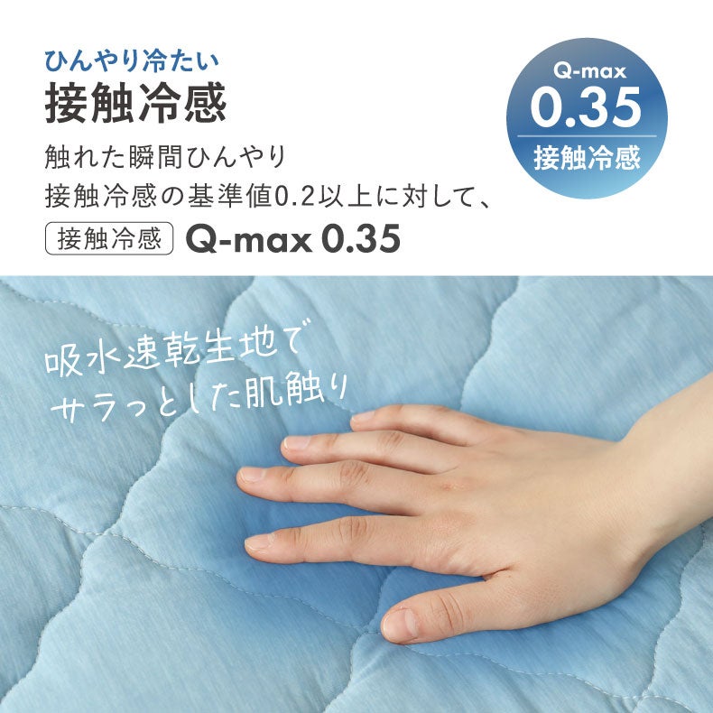 まくらカバー | ピローフィットパッド マナクールドライ