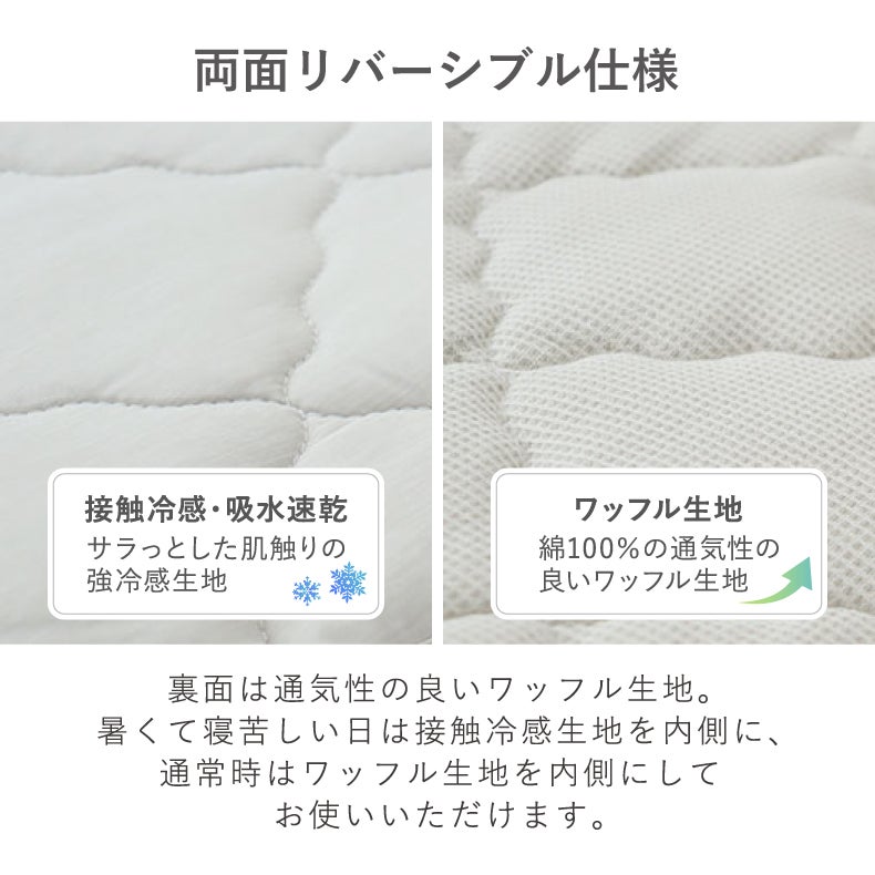 まくらカバー | ピローフィットパッド マナクールドライ