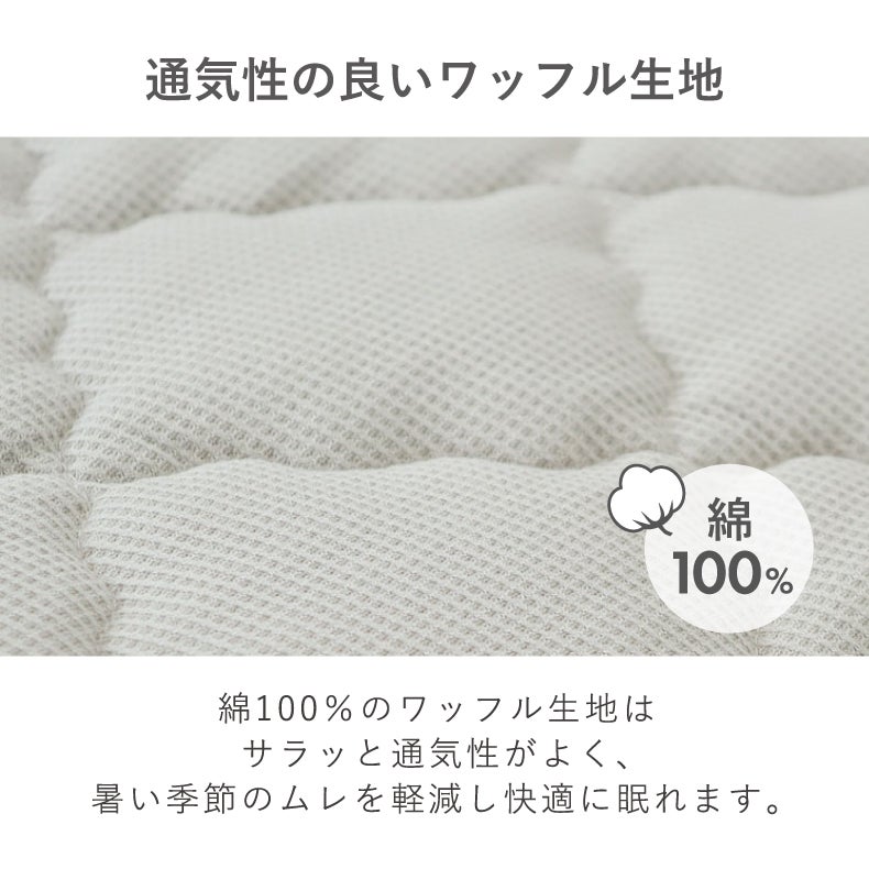 まくらカバー | ピローフィットパッド マナクールドライ