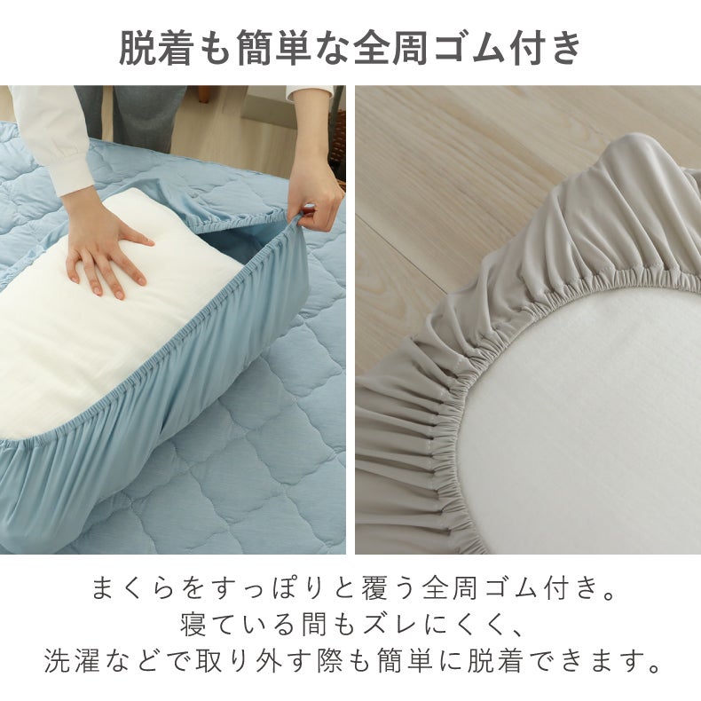 まくらカバー | ピローフィットパッド マナクールドライ