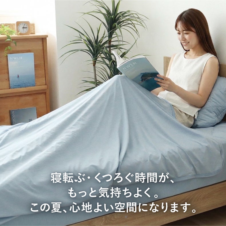 タオルケット マナクールドライ