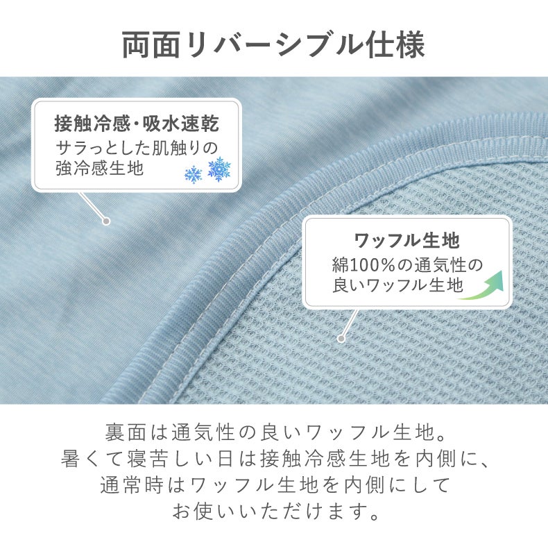 掛け布団・羽毛布団 | タオルケット マナクールドライ