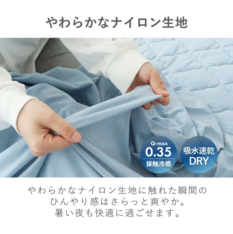 掛け布団・羽毛布団 | タオルケット マナクールドライ