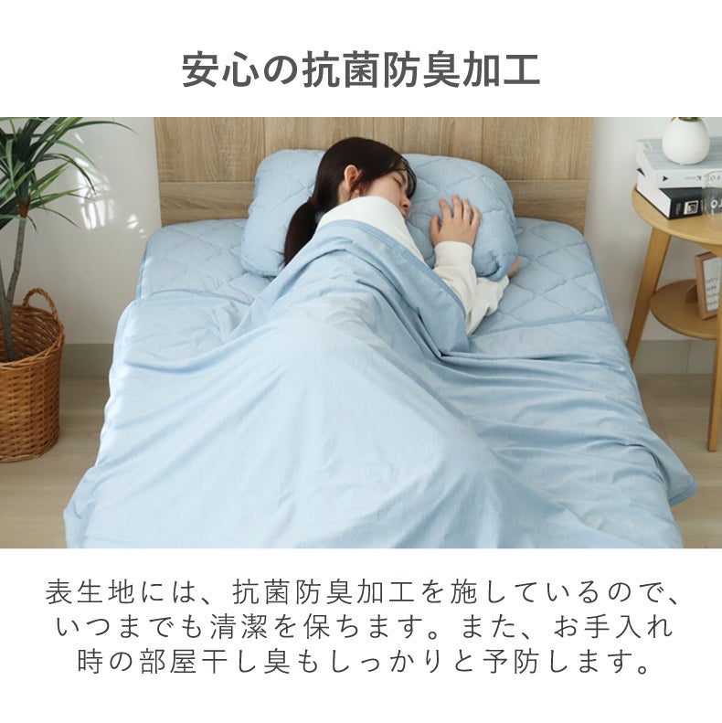 掛け布団・羽毛布団 | タオルケット マナクールドライ
