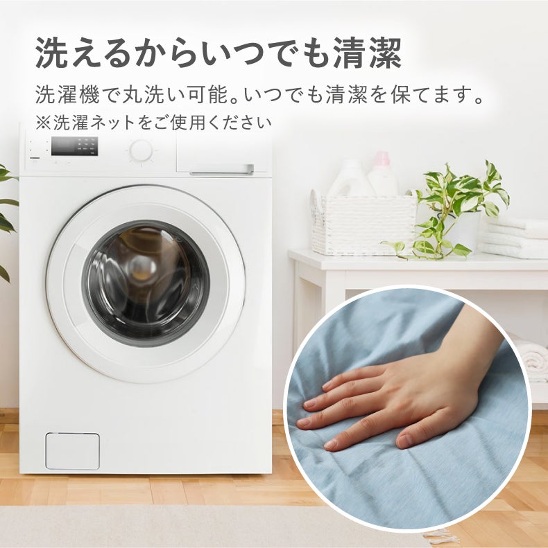 掛け布団・羽毛布団 | タオルケット マナクールドライ