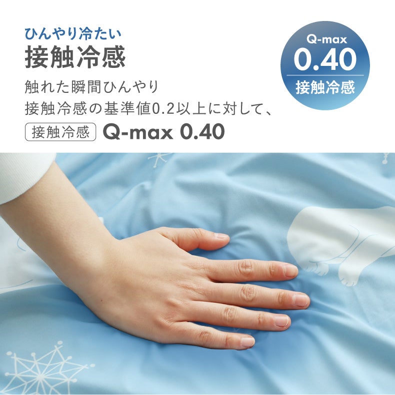 タオルケット・毛布 | タオルケット ナツノアニマル シロクマ