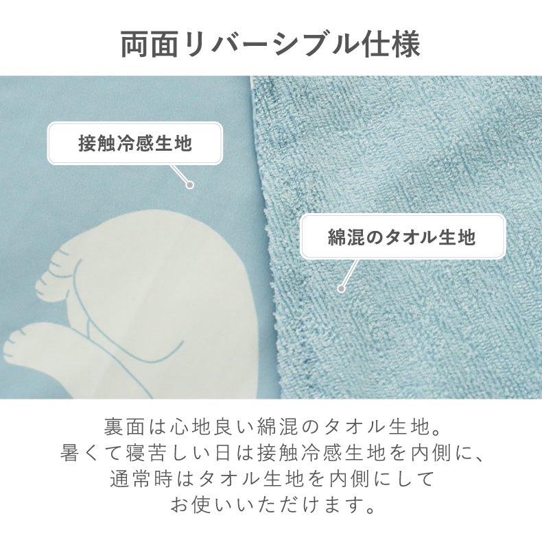 タオルケット ナツノアニマル シロクマ