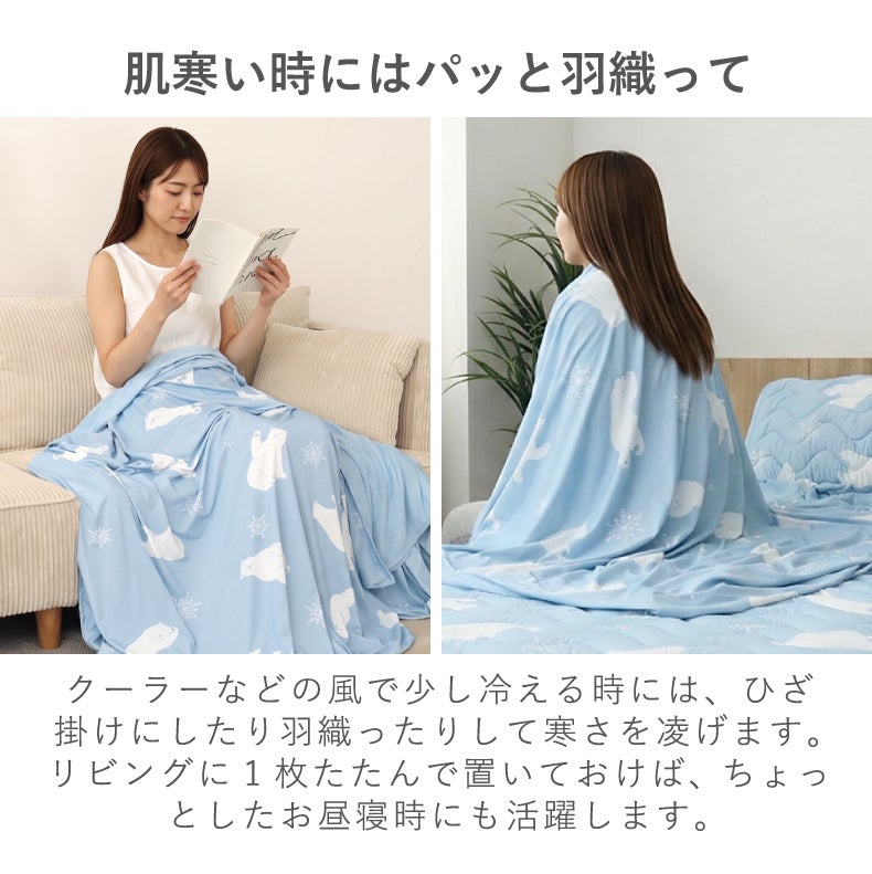 タオルケット・毛布 | タオルケット ナツノアニマル シロクマ