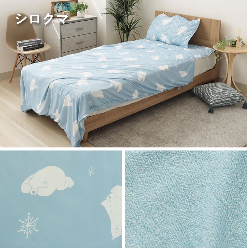 タオルケット・毛布 | タオルケット ナツノアニマル シロクマ