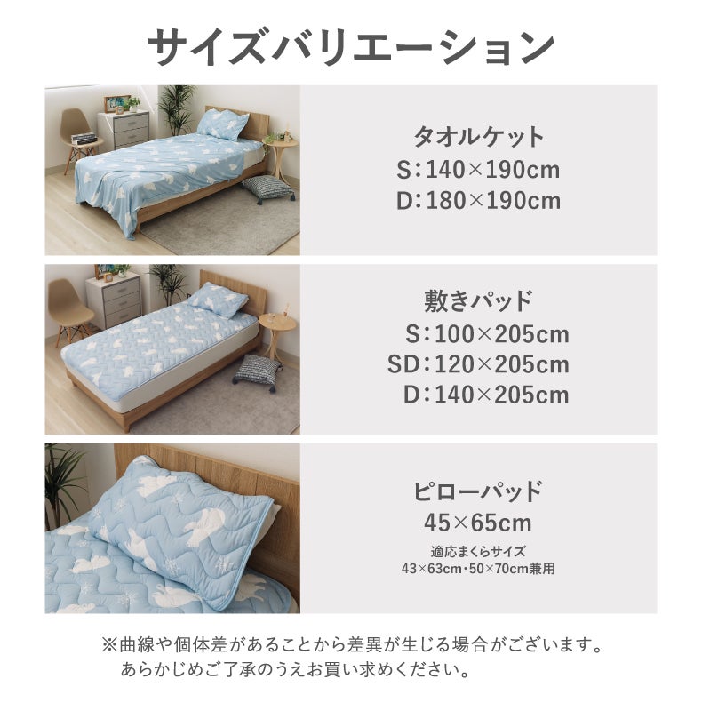 タオルケット・毛布 | タオルケット ナツノアニマル シロクマ