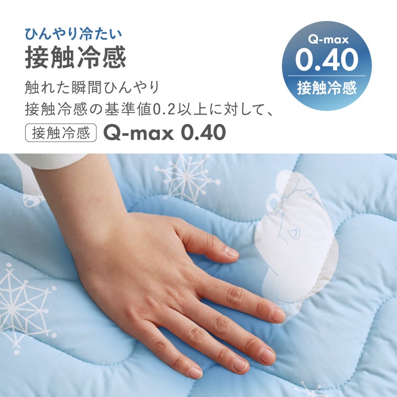 敷きパッド・ベッドパッド | 敷きパッド ナツノアニマル シロクマ