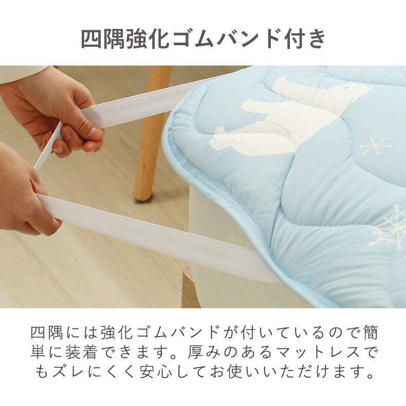 敷きパッド・ベッドパッド | 敷きパッド ナツノアニマル シロクマ