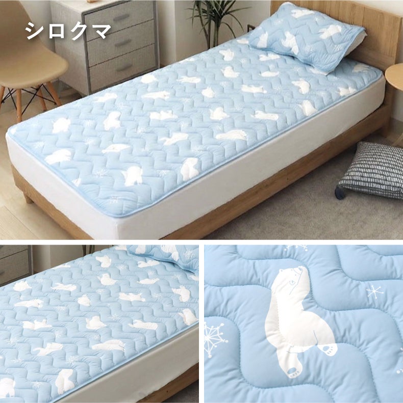 敷きパッド・ベッドパッド | 敷きパッド ナツノアニマル シロクマ