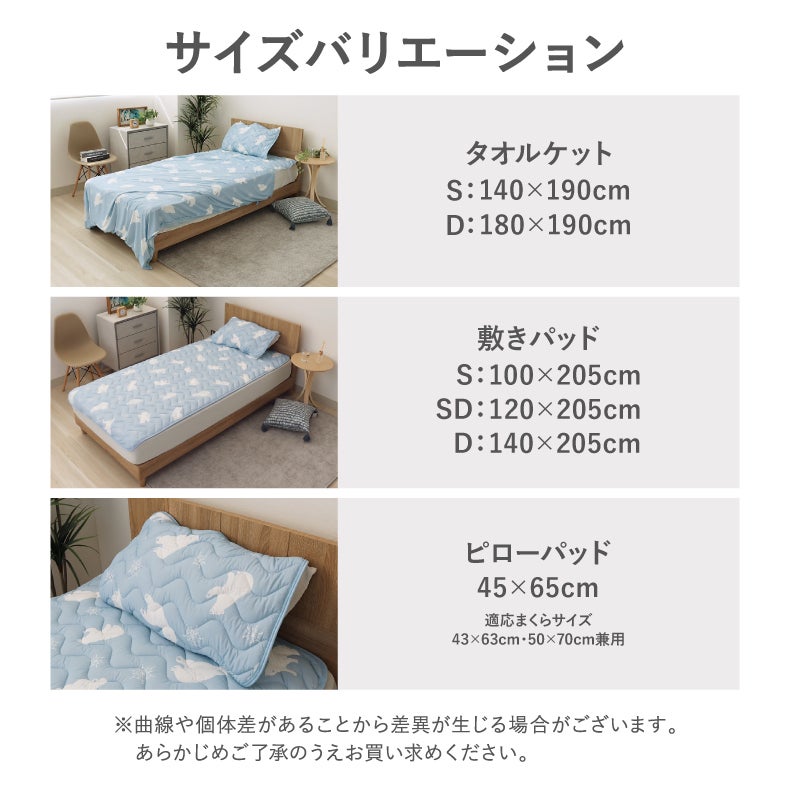 敷きパッド・ベッドパッド | 敷きパッド ナツノアニマル シロクマ