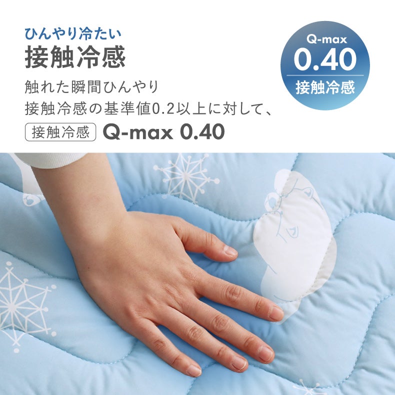 まくらカバー | ピローパッド ナツノアニマル シロクマ