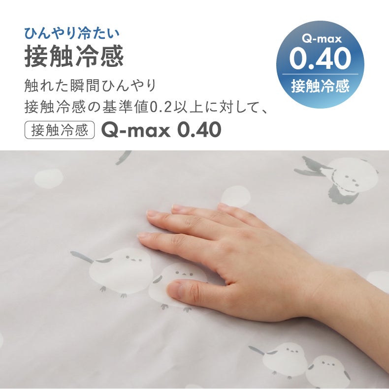 タオルケット・毛布 | Sタオルケット ナツノアニマル シマエナガ