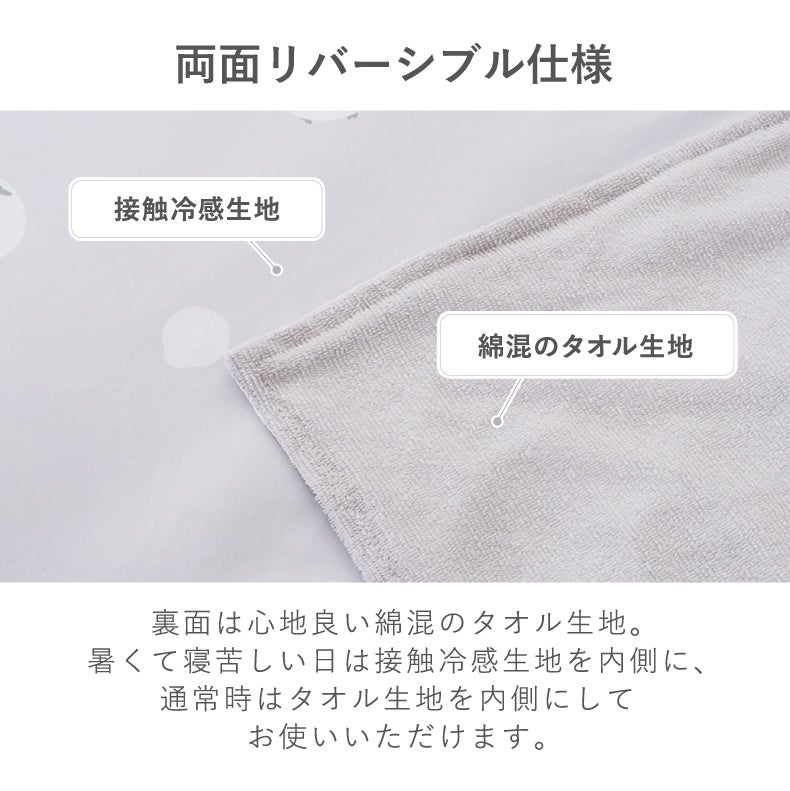 タオルケット・毛布 | Sタオルケット ナツノアニマル シマエナガ