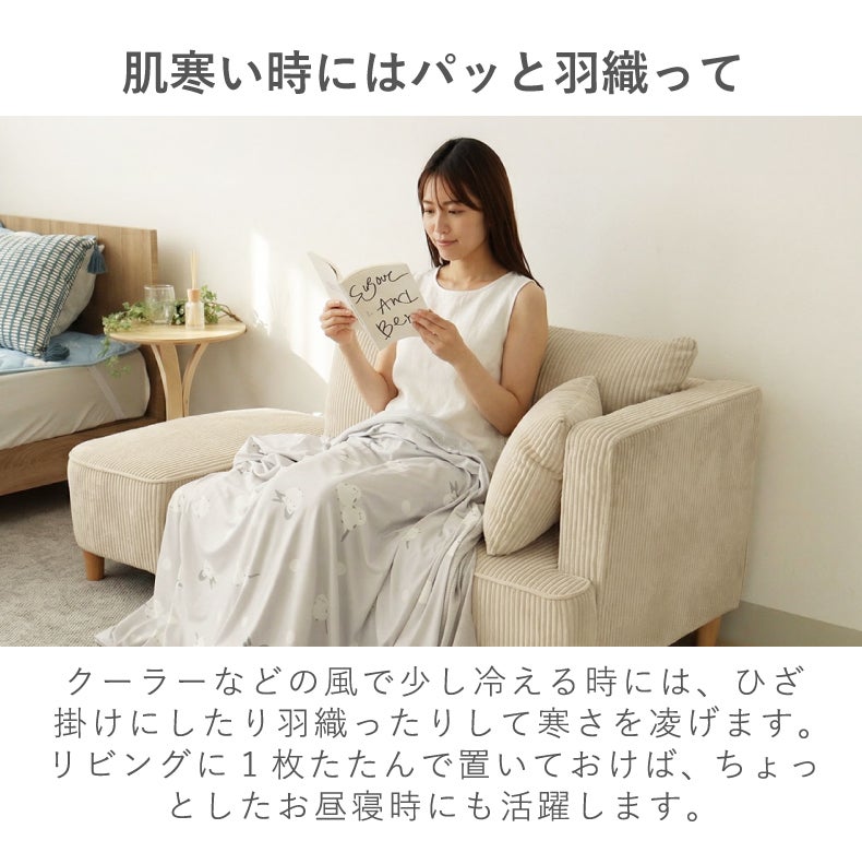 タオルケット・毛布 | Sタオルケット ナツノアニマル シマエナガ