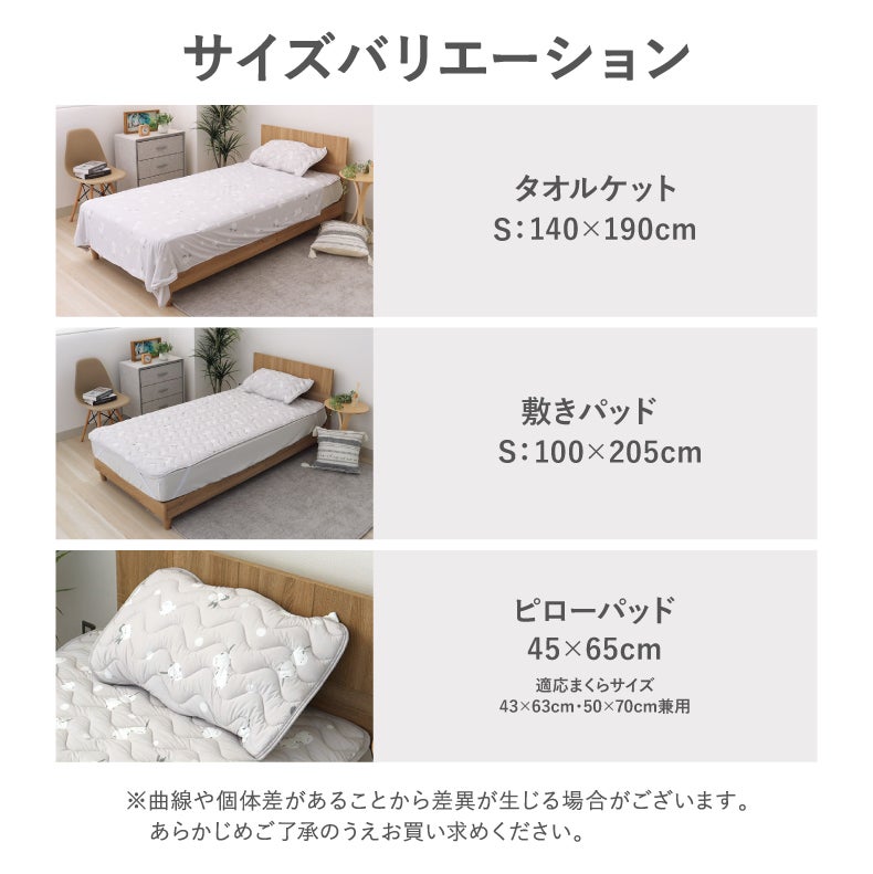 タオルケット・毛布 | Sタオルケット ナツノアニマル シマエナガ