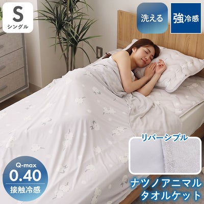 Sタオルケット ナツノアニマル シマエナガのサムネイル