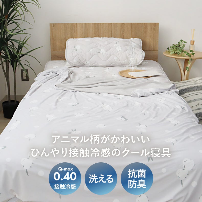 敷きパッド・ベッドパッド | S敷きパッド ナツノアニマル シマエナガ