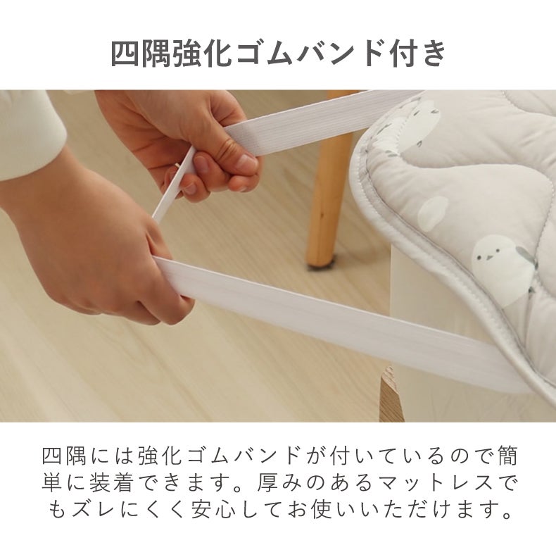 敷きパッド・ベッドパッド | S敷きパッド ナツノアニマル シマエナガ