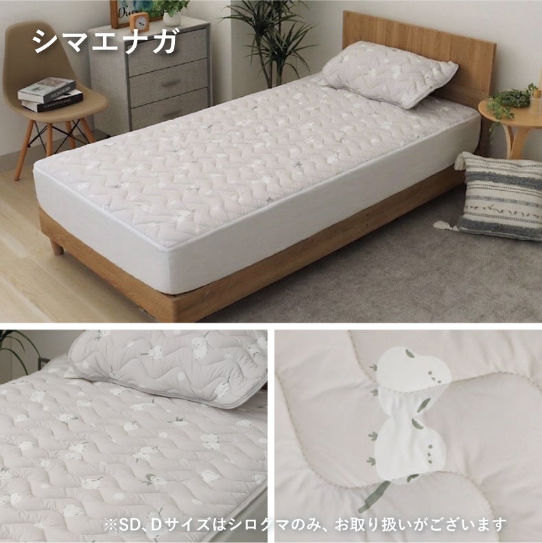 敷きパッド・ベッドパッド | S敷きパッド ナツノアニマル シマエナガ