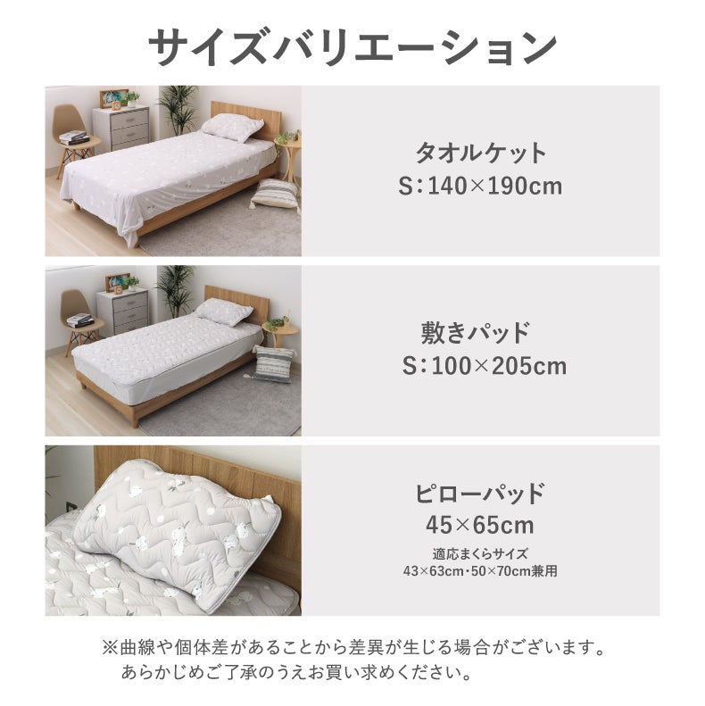 敷きパッド・ベッドパッド | S敷きパッド ナツノアニマル シマエナガ