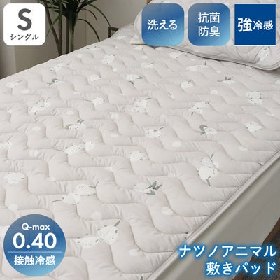 S敷きパッド ナツノアニマル シマエナガのサムネイル