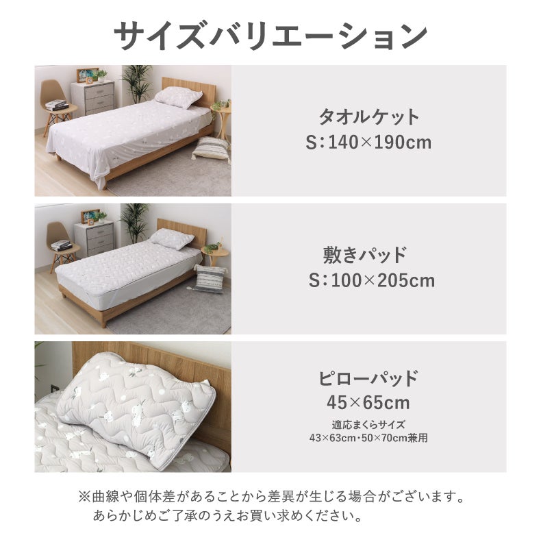 まくらカバー | ピローパッド ナツノアニマル シマエナガ