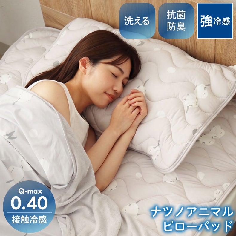 まくらカバー | ピローパッド ナツノアニマル シマエナガ