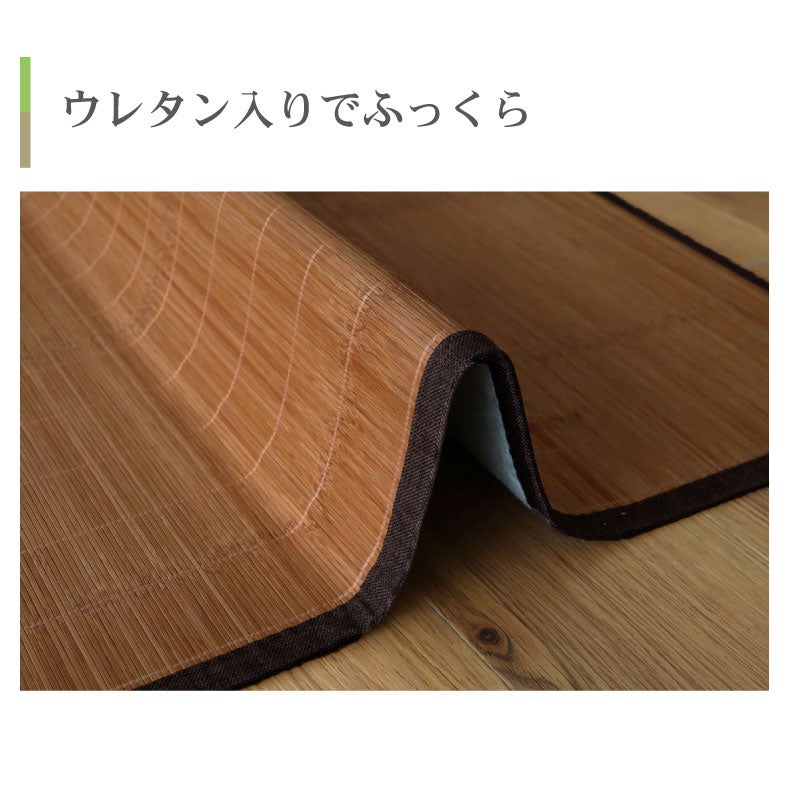 無地ラグ | 竹ラグ クード