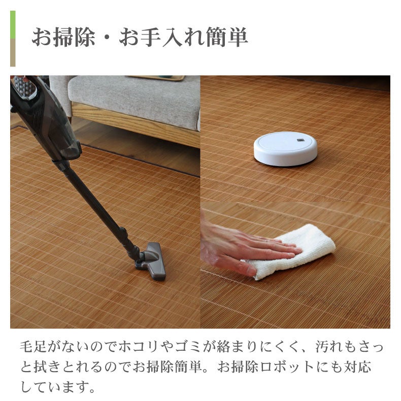 無地ラグ | 竹ラグ クード