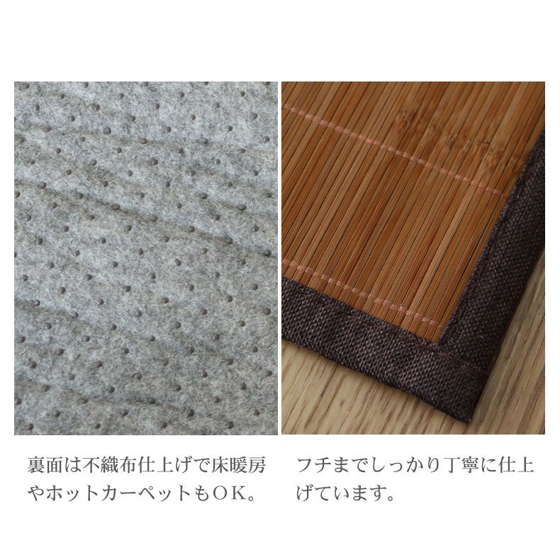 無地ラグ | 竹ラグ クード