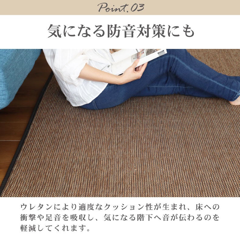 無地ラグ | 竹ラグ グラハム